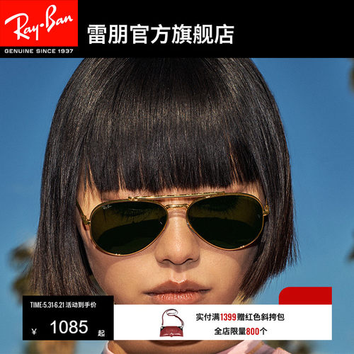 RayBan雷朋时尚蛤蟆镜