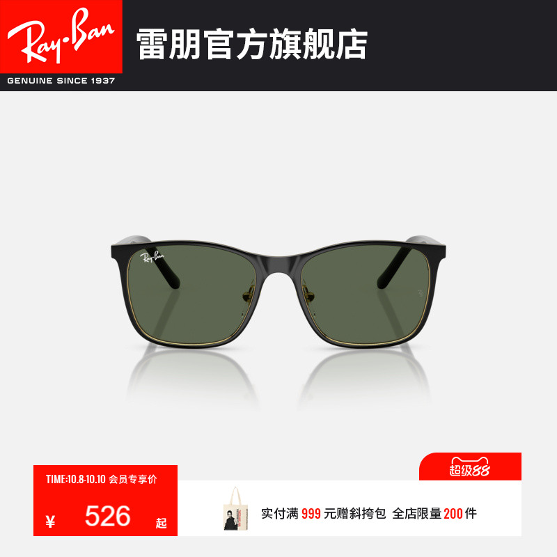 RayBan雷朋方形金属框儿童太阳镜男女同款眼镜墨镜0RJ9551S可定制