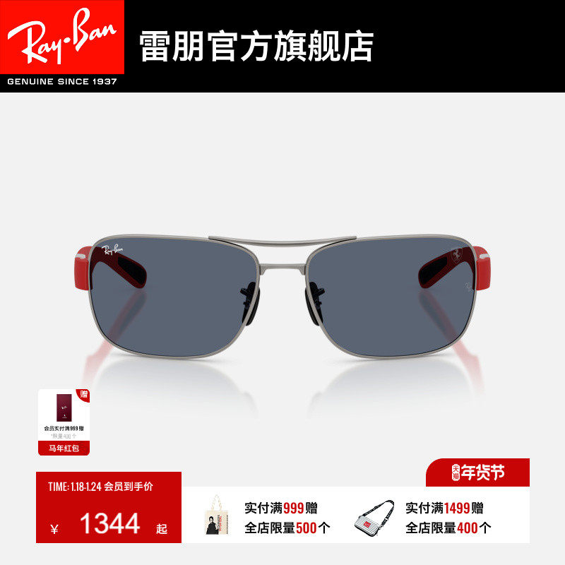 雷朋法拉利方形金属墨镜男女同款高级感户外眼镜太阳镜0RB3763M,ZIPPO/瑞士军刀/眼镜,太阳眼镜,淘宝优惠券,粉丝福利购,淘宝优惠卷