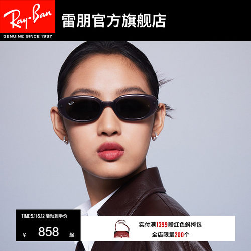 【520礼物】RayBan雷朋太阳窄框百变达人防晒墨镜0RB4441D可定制