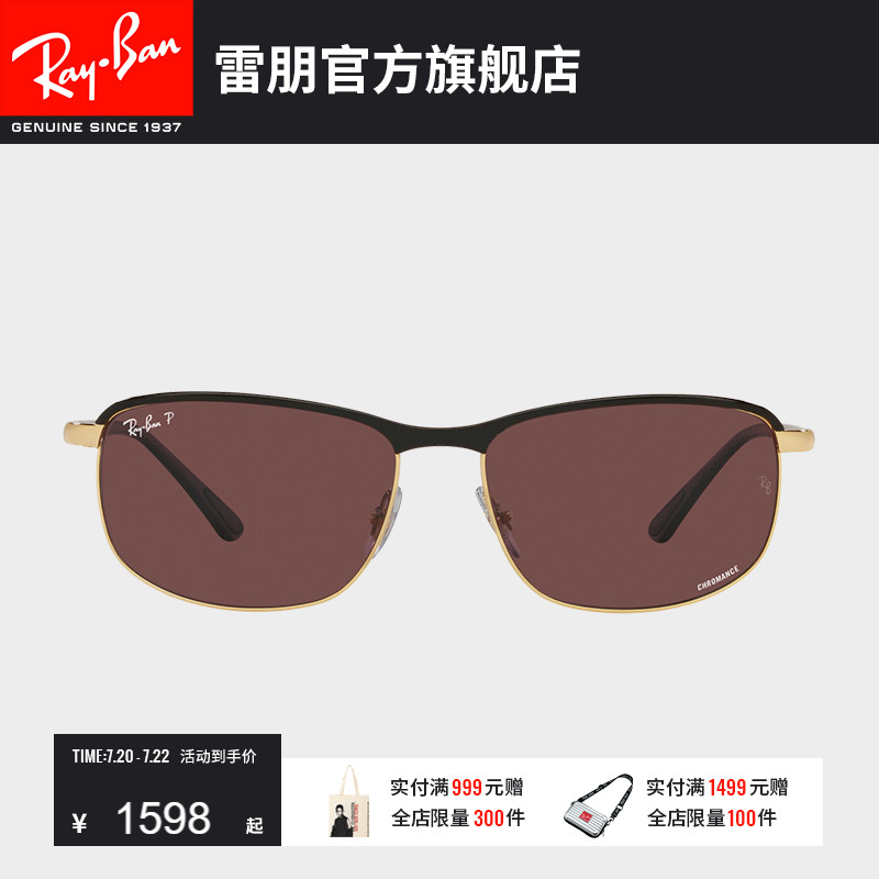 RayBan雷朋太阳镜金属窄框男女运动眼镜康目色偏光墨镜0RB3671CH