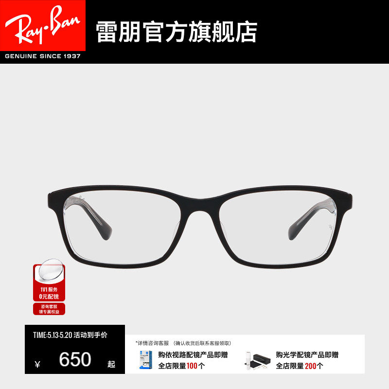 RayBan雷朋光学镜架日系板材长方形眼镜男女款近视眼镜框0RX