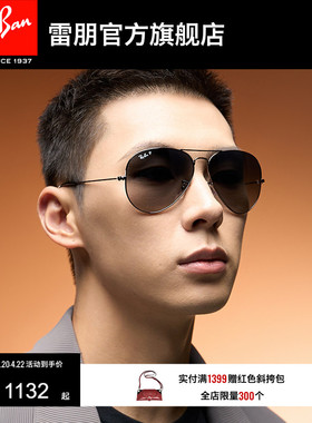 【男女同款】RayBan雷朋太阳眼镜飞行员偏光渐变墨镜0RB3025定制