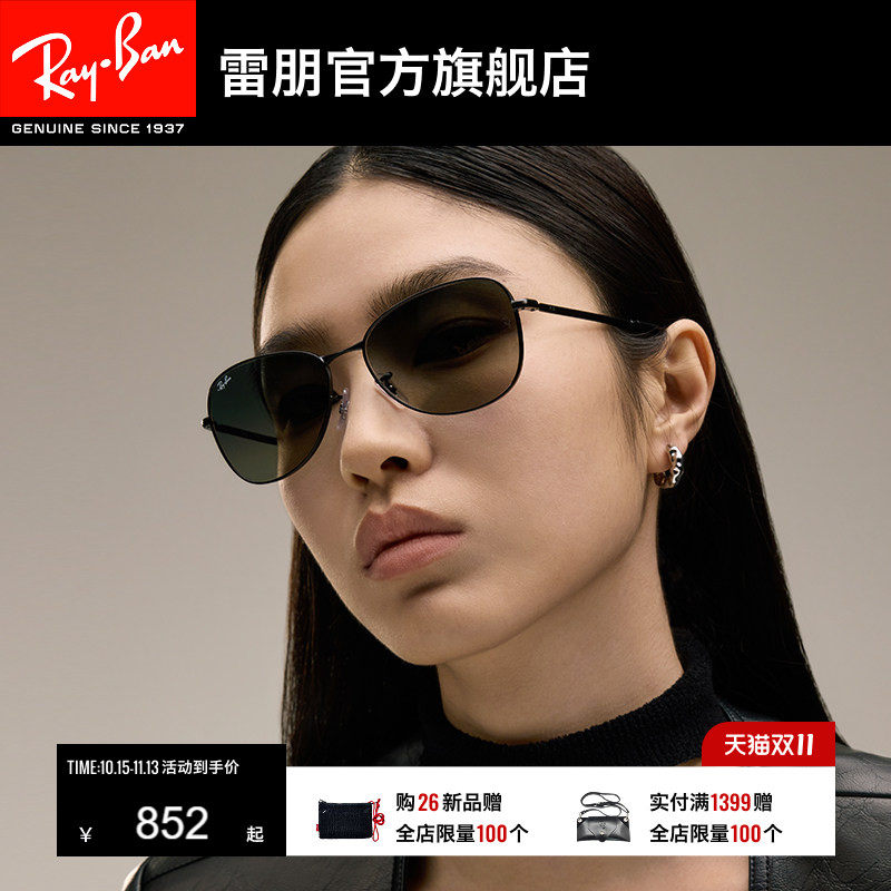 RayBan雷朋太阳镜飞行员开车眼镜男女眼镜潮酷墨镜0RB3733可定制