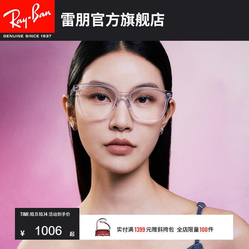 Rayban雷朋透明眼镜框近视眼镜潮酷男女款光学眼镜可配镜0RX5425D