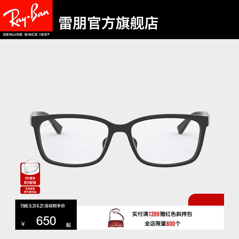 RayBan雷朋光学镜架全框时尚眼镜男女款近视眼镜框0RX5319D可定制