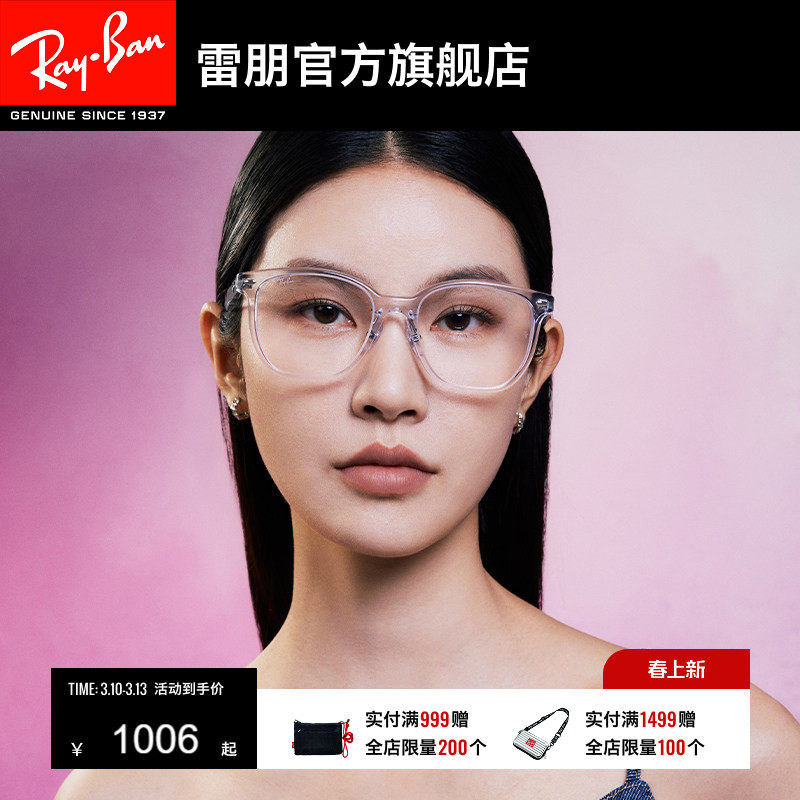 Rayban雷朋透明眼镜框近视眼镜潮酷男女款光学眼镜可配镜0RX5425D