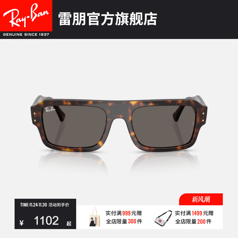 RayBan雷朋长方形板材太阳镜