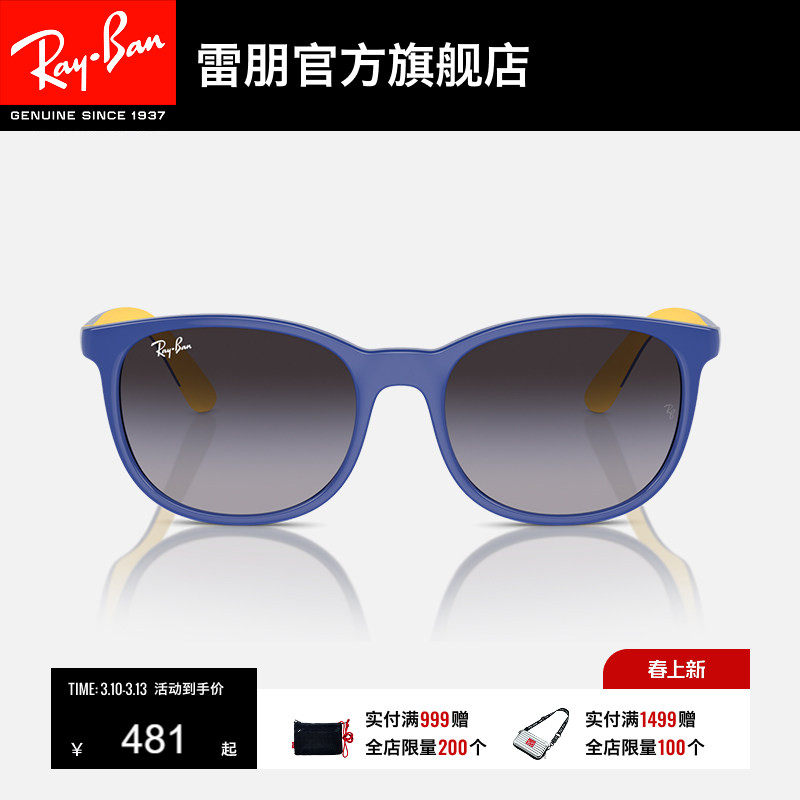 RayBan雷朋太阳镜儿童款防紫外线眼镜潮酷男女墨镜0RJ907