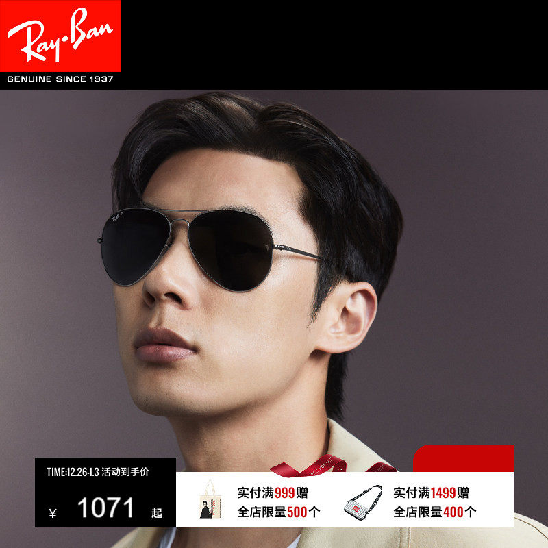 RayBan雷朋墨镜太阳镜户外开车男女飞行员金属偏光0RB368