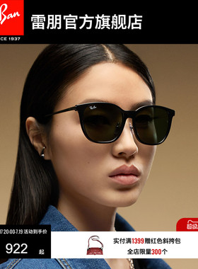 RayBan雷朋太阳镜黑超方形大框男女款眼镜有鼻托偏光墨镜0RB4333D