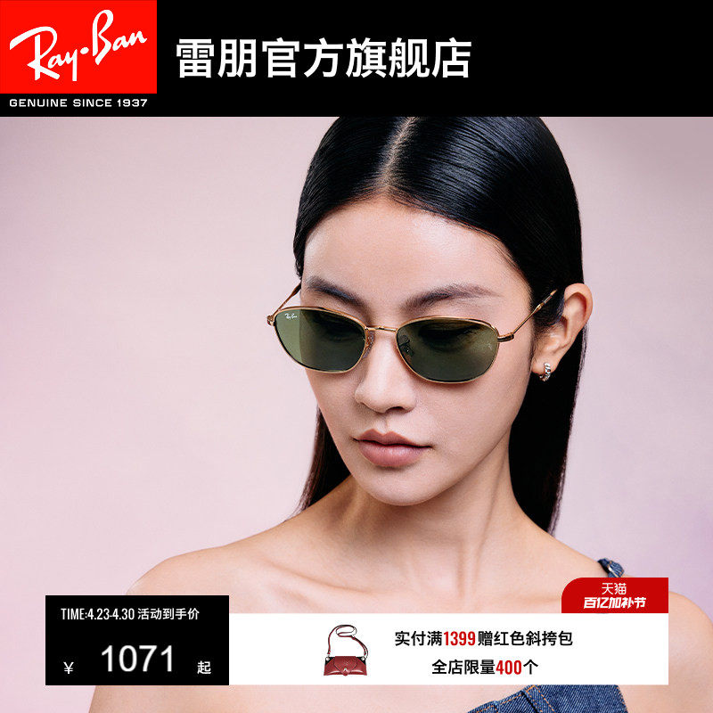 RayBan雷朋不规则复古金属窄框太阳镜女款眼镜潮酷0RB3749可定制