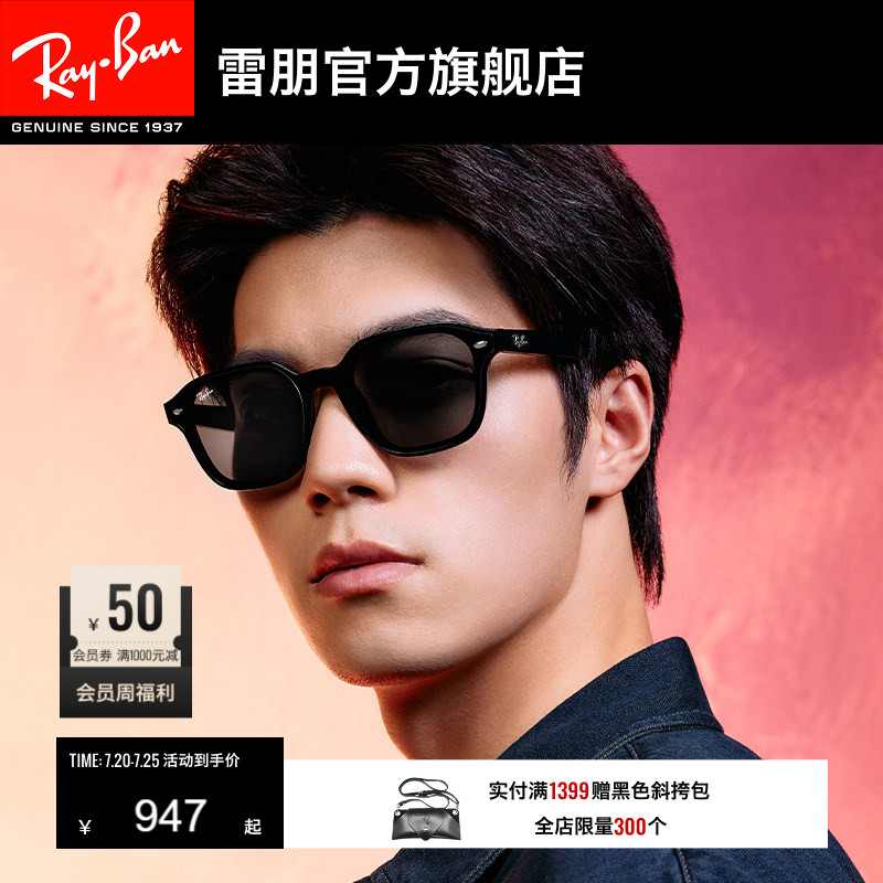 雷朋方形尼龙墨镜男女同款高级感户外时尚眼镜太阳镜0RB4458D