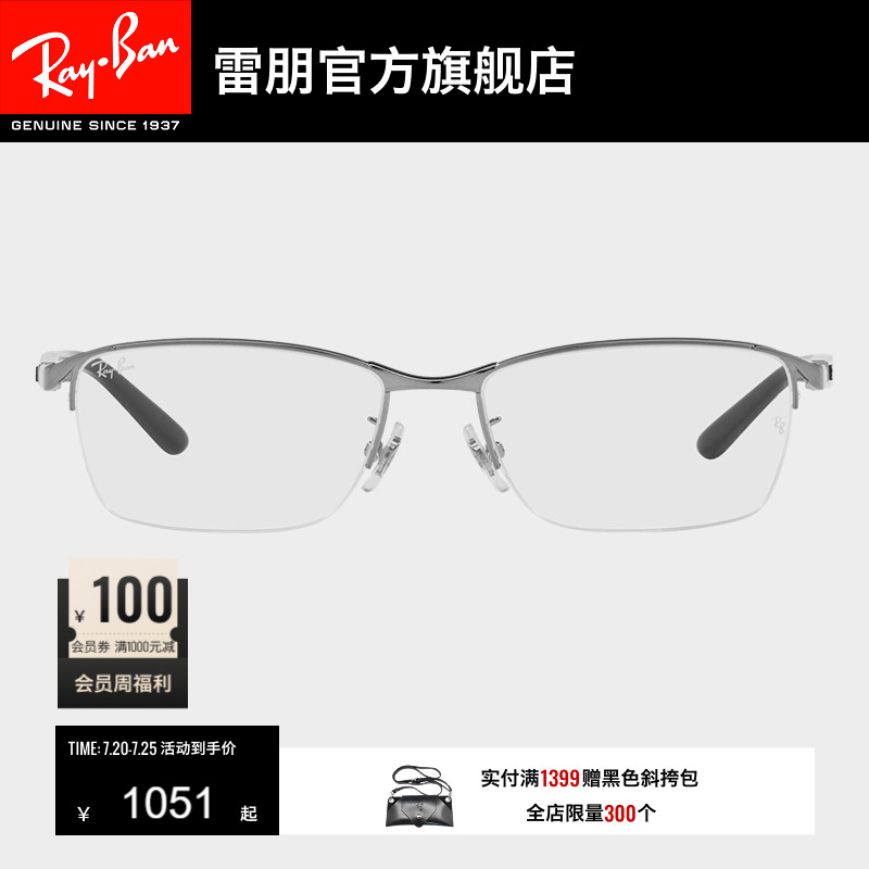 RayBan雷朋光学眼镜金属半框气质商务男女时尚近视眼镜框0RX6501D