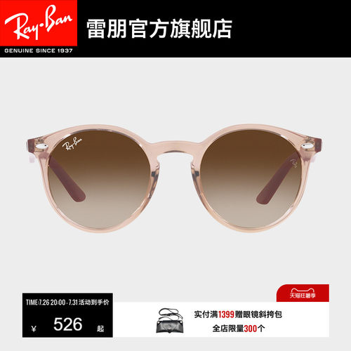 Ray·Ban儿童太阳眼镜0RJ9064S