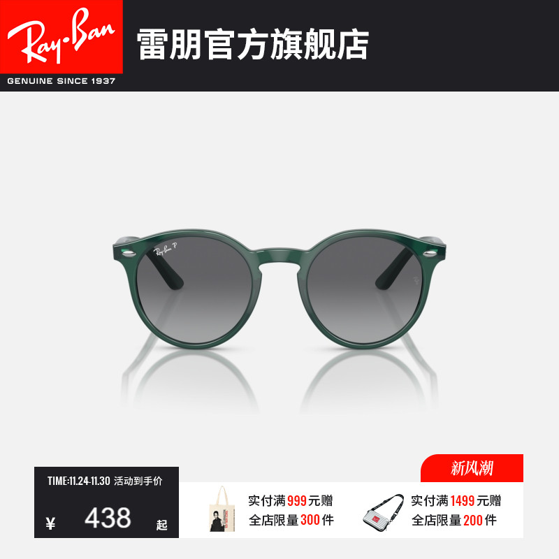 【儿童款】RayBan雷朋太阳眼镜偏光渐变潘托斯男女款墨镜0RJ9064S