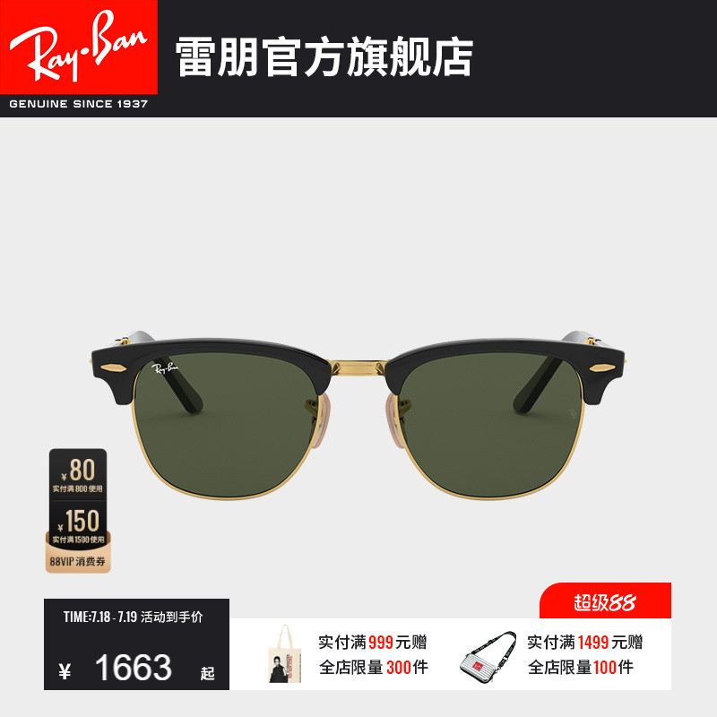 RayBan雷朋太阳镜派对眼镜方形半框可折叠男女墨镜0RB2176可定制