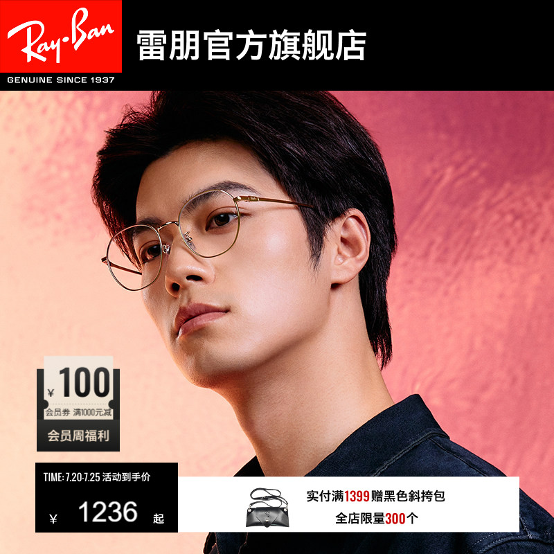 雷朋方形钛材光学镜男女同款高级感镜框近视眼镜0RX8778D可配镜
