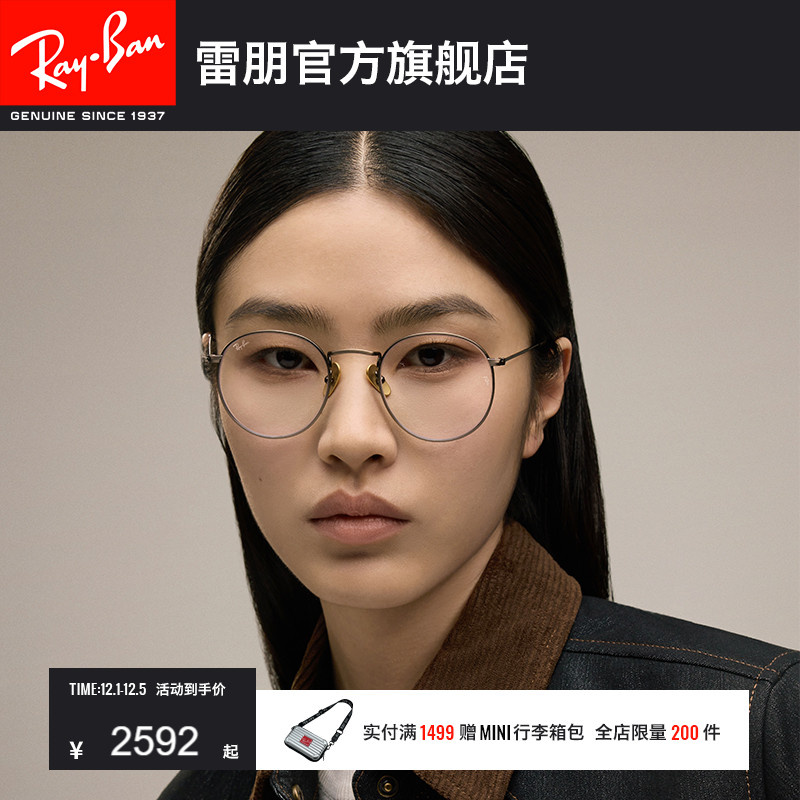 材圆形近视镜框光学镜