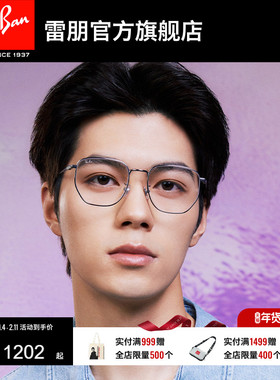 RayBan雷朋光学眼镜不规则镜框形男女同款近视眼镜0RX8776D可配镜