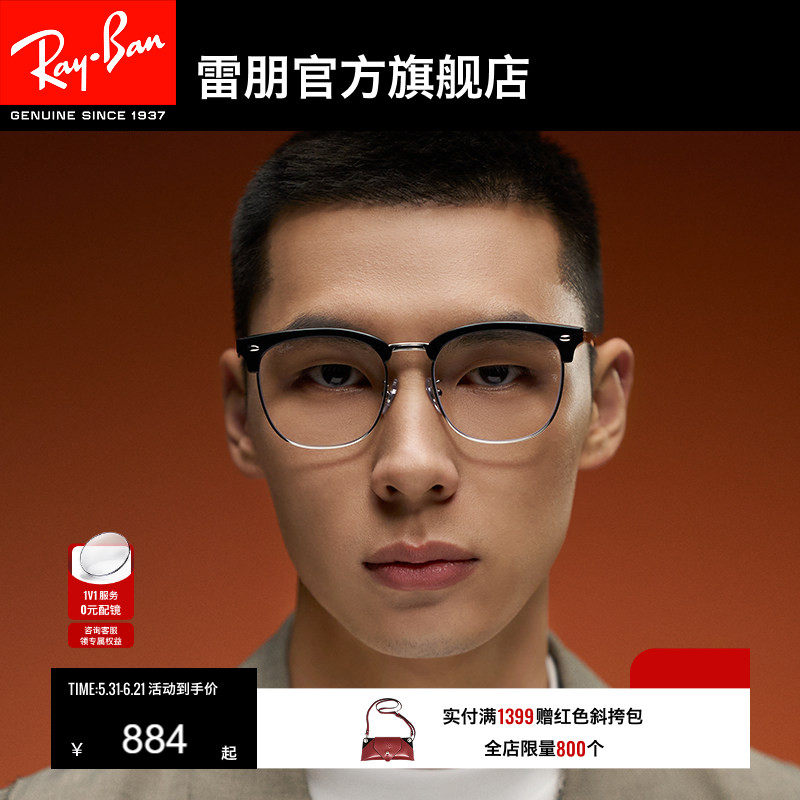 RayBan雷朋光学眼镜架方形眼镜黑框男女近视眼镜框可配镜0RX7318D