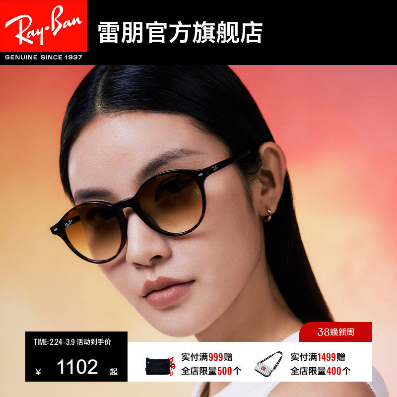 RayBan雷朋太阳眼镜潘托斯男女款眼镜潮酷时尚墨镜0RB2230F可定制