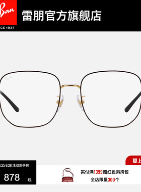 RayBan雷朋光学眼镜全框不规则形男女同款近视镜框0RX6503D可配镜
