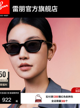 雷朋枕形板材窄框墨镜男女款高级感户外眼镜太阳镜0RB4456F可定制