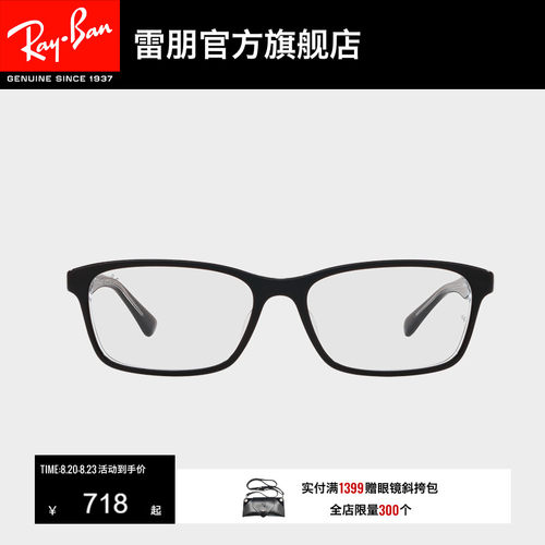 rayban雷朋光学镜架可定制男女款