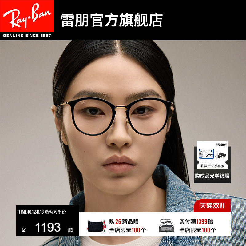 RayBan雷朋光学眼镜架潘托斯男士女款复古黑框近视眼镜框0RX7140
