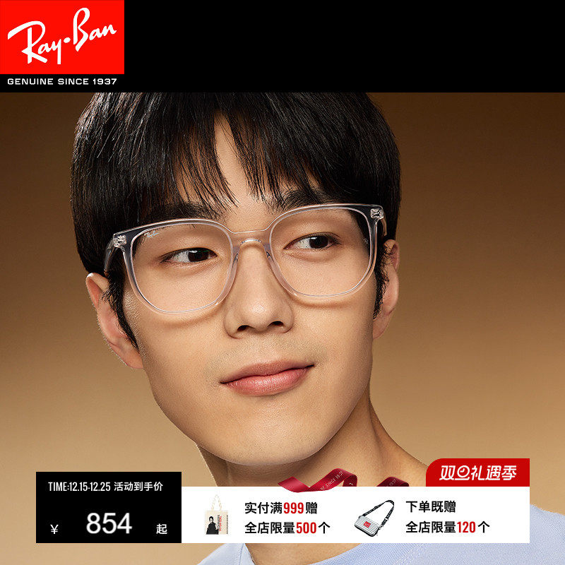 RayBan雷朋光学眼镜不规则板材时尚黑框男女款近视眼镜框0RX