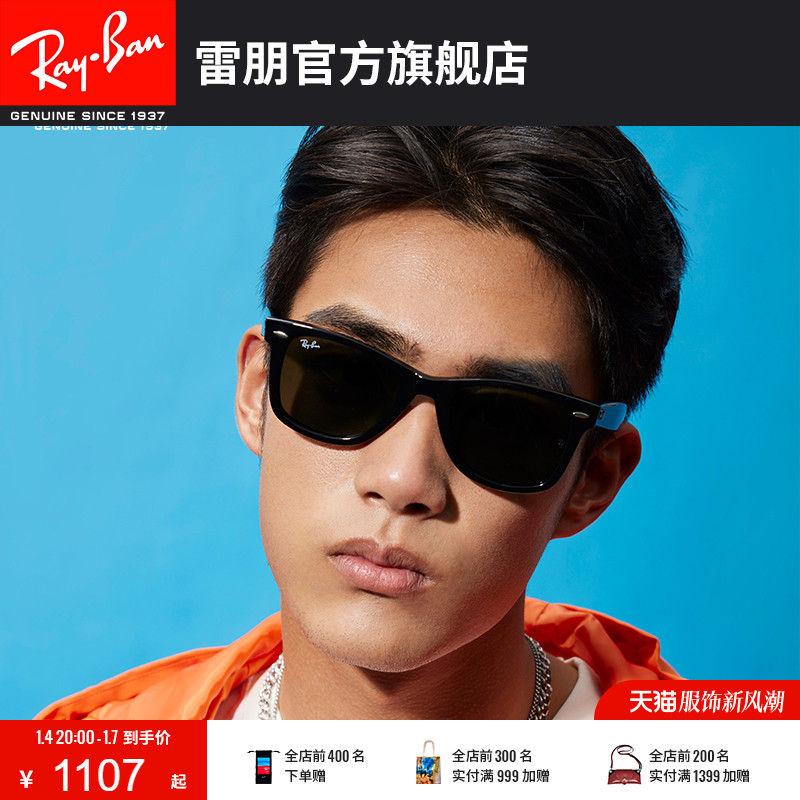 RayBan雷朋太阳镜徒步旅行者板材方框偏光墨镜0RB2140F