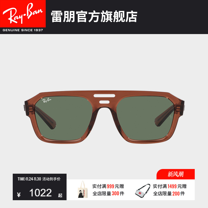 雷朋板材双梁复古太阳镜0RB4397