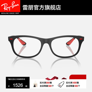 RayBan雷朋光学眼镜法拉利联名男女同款 近视远视散光镜框0RX7307M
