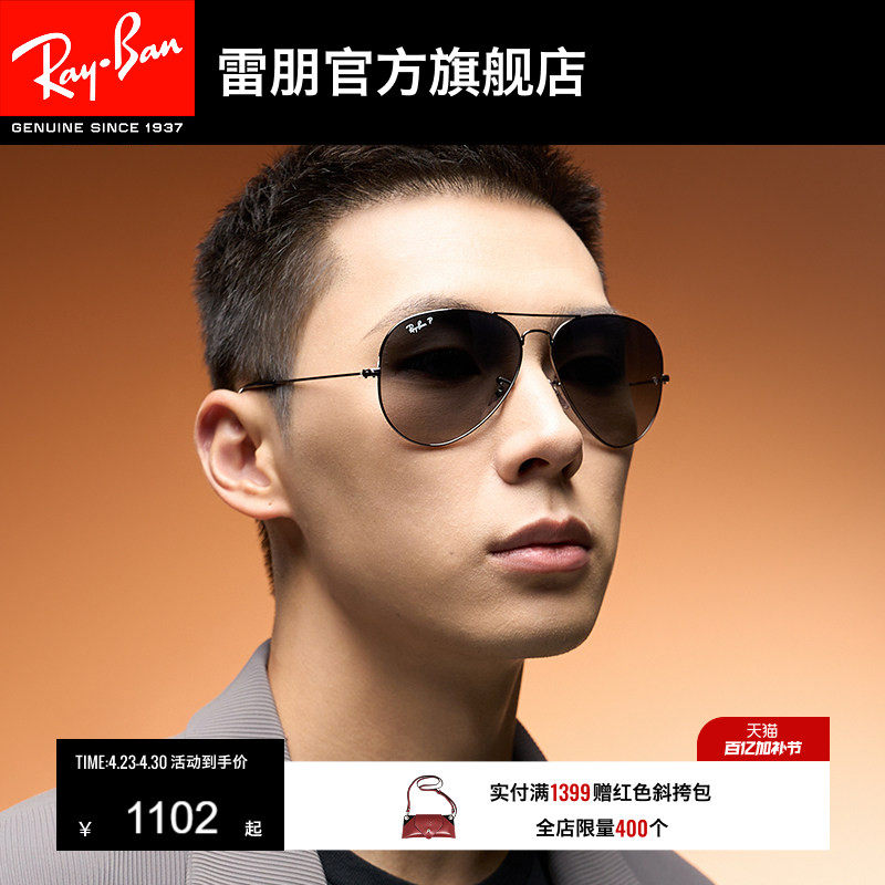 【男女同款】RayBan雷朋太阳眼镜飞行员偏光渐变墨镜0RB3025定制
