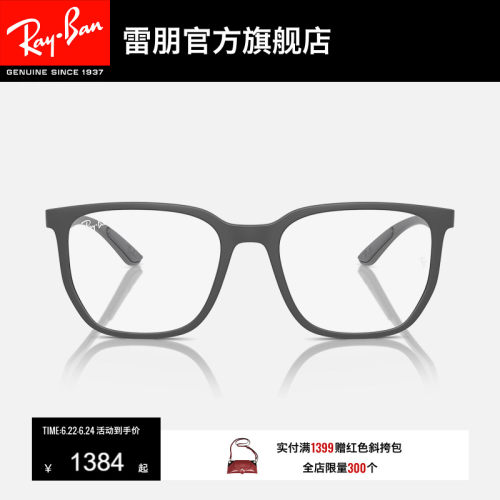 RayBan雷朋PEEK光学镜近视镜框