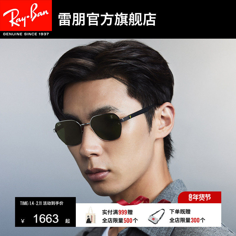 RayBan雷朋法拉利联名太阳镜男女同款眼镜潮酷墨镜0RB3794M可定制
