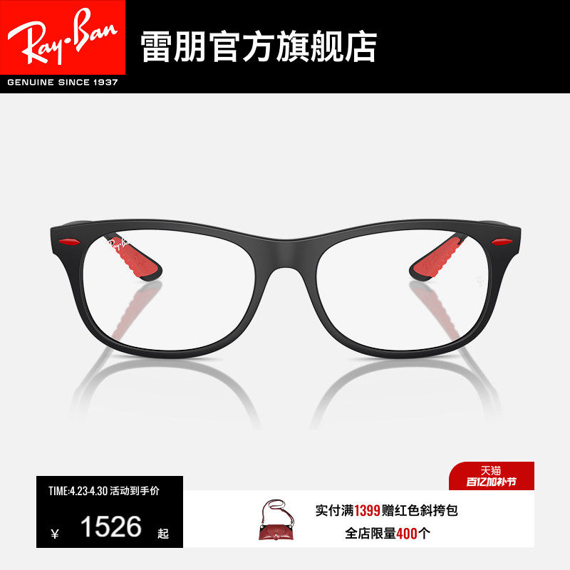 RayBan雷朋光学眼镜法拉利联名男女同款近视远视散光镜框0RX7307M