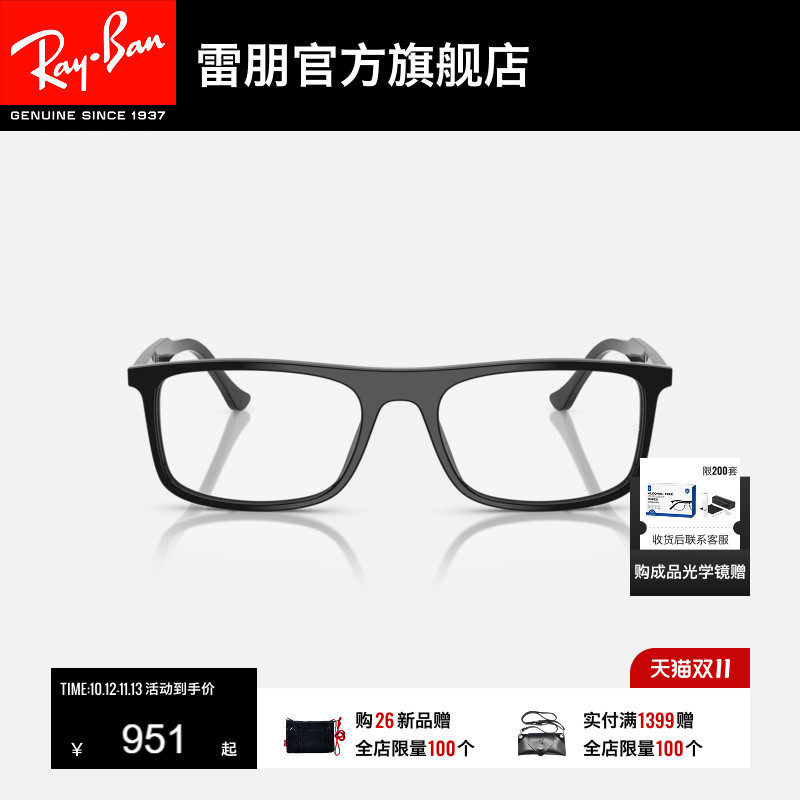 雷朋长方形板材窄框光学镜男女同款镜框近视眼镜0RX5440F可配镜
