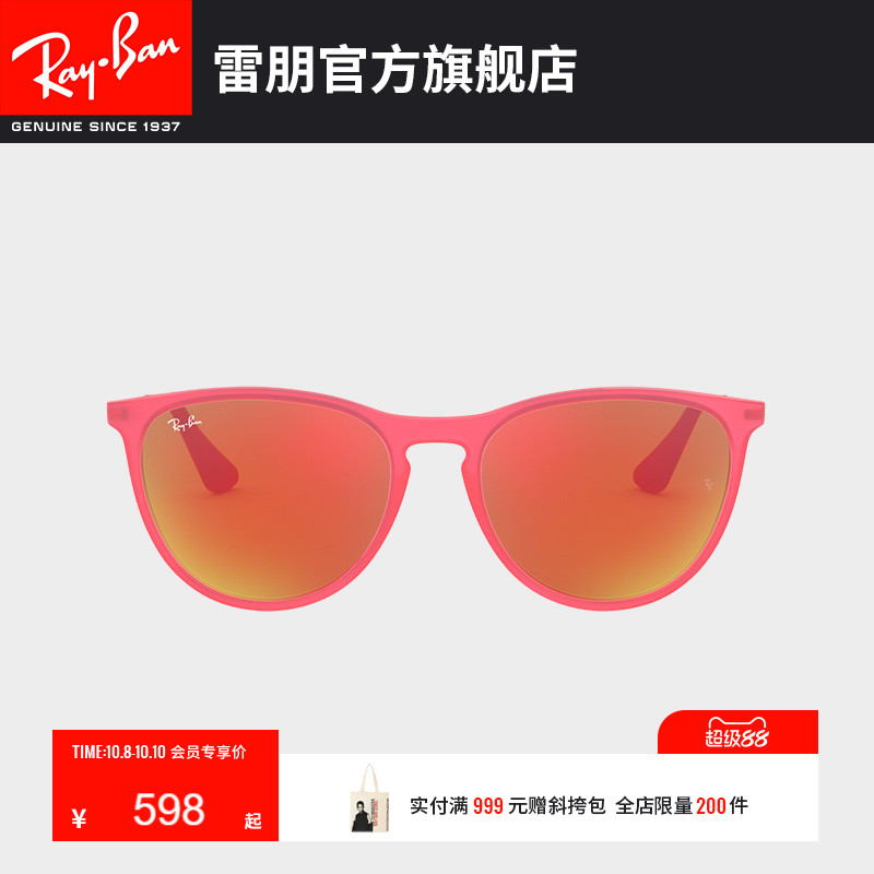 【儿童款】RayBan雷朋太阳镜彩膜反光男女款墨镜0RJ9060SF可定制