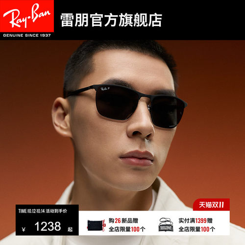 RayBan雷朋偏光太阳镜0RB3686