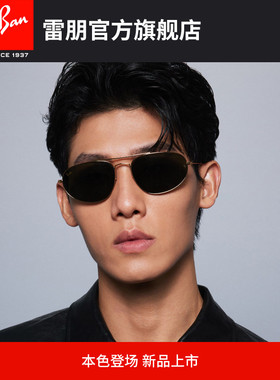 【新品】雷朋不规则形金属窄框墨镜男女款高级眼镜太阳镜0RB3945