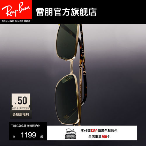 RayBan雷朋古渐变墨镜0RB3717