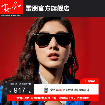 RayBan雷朋防UVAUVB大黑超太阳镜