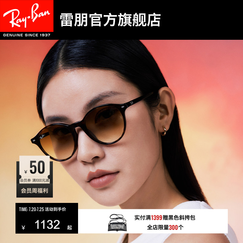 RayBan雷朋太阳眼镜潘托斯男女款眼镜潮酷时尚墨镜0RB2230F可定制