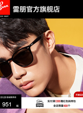 RayBan雷朋太阳镜黑超方框眼镜眼镜防晒男女款墨镜0RB4258F可定制