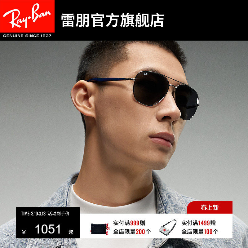 RayBan雷朋太阳眼镜双梁镜面方形金属时尚防晒男女款墨镜0RB3683
