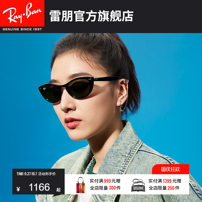 RayBan雷朋墨镜太阳镜猫眼形窄框摩登眼镜复古女款0RB4314N可定制