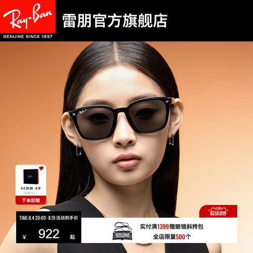 RayBan雷朋太阳镜方框大黑超