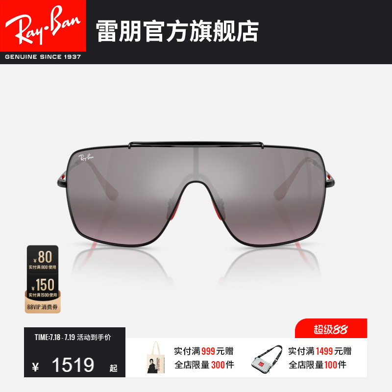 RayBan雷朋法拉利方形金属太阳镜一片式护目镜男女款户外0RB3697M
